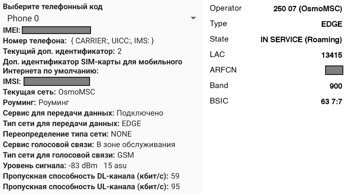 Создаем собственную базовую станцию при помощи SDR - 16